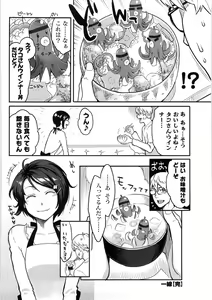 Page 117 of Icchau Karada (decensored) - preview thumbnail