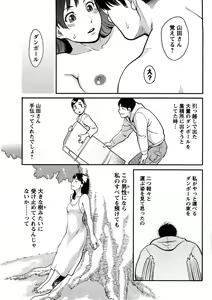Page 152 of Icchau Karada (decensored) - preview thumbnail