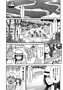 Page 56 of Icchau Karada (decensored) - preview thumbnail