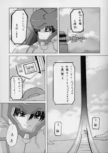Page 4 of My Milky Way 3rd - preview thumbnail