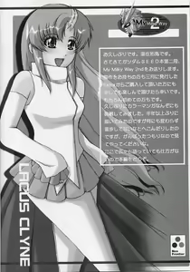 Page 4 of My Milky Way 2nd - preview thumbnail