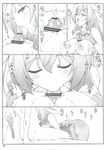 Page 26 of Himegoto Techou I - preview thumbnail
