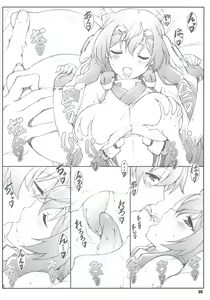 Page 5 of Himegoto Techou I - preview thumbnail