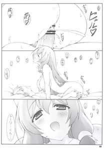 Page 63 of Himegoto Techou I - preview thumbnail