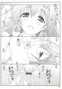 Page 9 of Himegoto Techou I - preview thumbnail