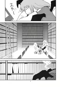 Page 4 of SURUDAKE Ni. - preview thumbnail