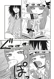 Page 8 of SURUDAKE Ni. - preview thumbnail