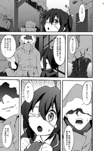 Page 5 of Chuunibyou kara Me ga Sameru Gurai Rikka-chan wo Guchagucha ni Okashitai! - preview thumbnail