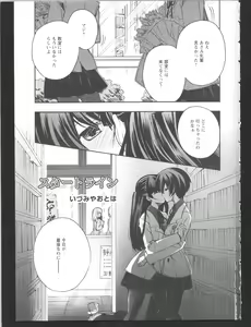 Page 3 of Ki Yuri -Falling In Love With A Classmate- - preview thumbnail