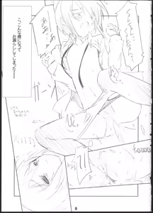 Page 8 of Q: Uniuni Shiteru? A: Warito Shiteru. - preview thumbnail