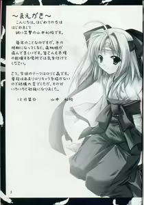 Page 3 of Akai Hakama Vol. 3 - preview thumbnail