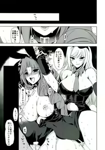Page 17 of Sakunyuu Monogatari - preview thumbnail