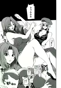 Page 5 of Sakunyuu Monogatari - preview thumbnail