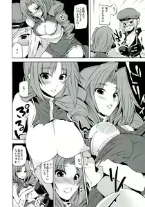Page 6 of Sakunyuu Monogatari - preview thumbnail