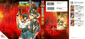 Page 3 of Tokuinu Sousakan Michiru | Special Dog Investigator Michiru - preview thumbnail