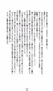 Page 23 of Shokuku ~Gakuen Youshoku Tan~ | Tentacle Zone: a Campus Tentacle Demon Tale - preview thumbnail