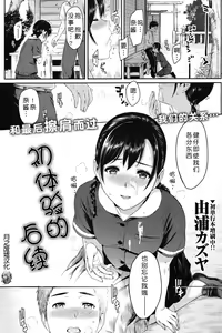 はじめてのつづき — hentai manga cover on Fhentai