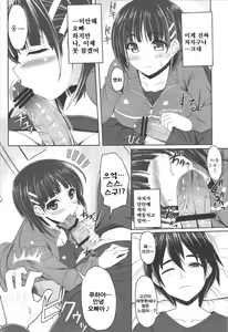 Page 3 of Sister Affection Offline - preview thumbnail