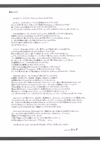 Page 32 of Touhou Paizuri Shijuuhatte Jou - preview thumbnail