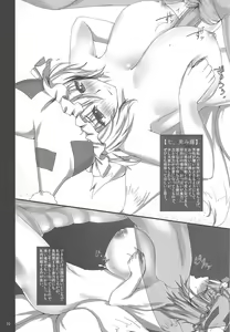 Page 9 of Touhou Paizuri Shijuuhatte Jou - preview thumbnail
