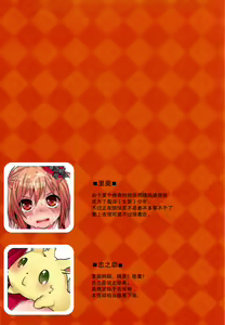 Page 3 of Mahou Josou Shounen Magical☆Rio - preview thumbnail