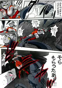 Page 23 of Ultra Mairi Monogatari 2 - Shade no Erona Hon IV - preview thumbnail