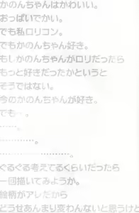 Page 3 of Mou Iiyo Youjo Kanon-chan Egaku! - preview thumbnail