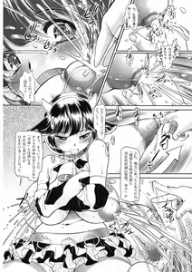 Page 8 of Sakunyuu Otome - preview thumbnail
