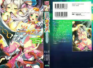 Page 4 of Princess Knight Catue ~Ingoku no Ryuuki Hime~ | Princess Knight Catue: Dragon Knight Princess's Prison of Lust - preview thumbnail