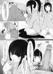 Page 8 of Oyako Suemusume Chichioya Kyoushuu Hen - preview thumbnail