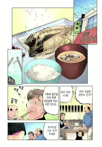 Page 168 of Shitamachi Madonna Shokudou 2 | Madonna Restaurant 2 - preview thumbnail