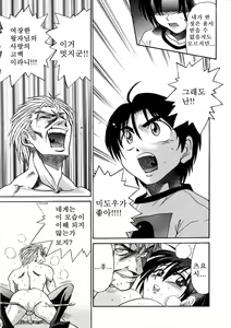Page 168 of Michael Keikaku ~Kyou kara Boku wa Onnanoko~ 3 - preview thumbnail
