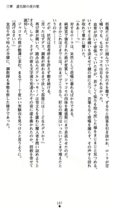 Page 168 of Koujoku no Reijou Lorenza Inetsu ni Ochiru Otome no Namida - preview thumbnail