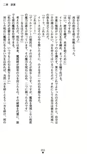 Page 56 of Koujoku no Reijou Lorenza Inetsu ni Ochiru Otome no Namida - preview thumbnail