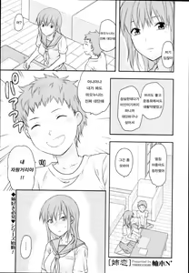 Sister Love 1 — hentai manga cover on Fhentai