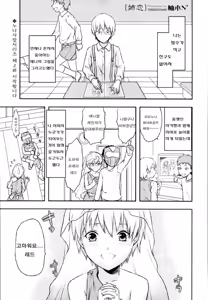 Sister Love 2 — hentai manga cover on Fhentai