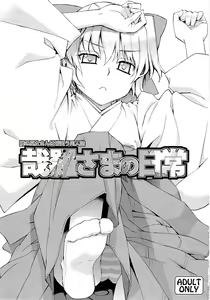 Page 3 of Kanara-sama no Nichijou Ichi Ni San Shi +α Soushuuhen - preview thumbnail