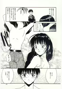 Page 40 of Taisetsu na Koi - preview thumbnail