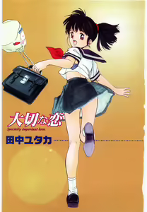 Page 4 of Taisetsu na Koi - preview thumbnail