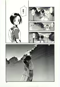 Page 56 of Taisetsu na Koi - preview thumbnail
