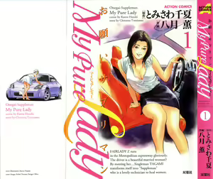 My Pure Lady Vol.1 — hentai manga cover on Fhentai