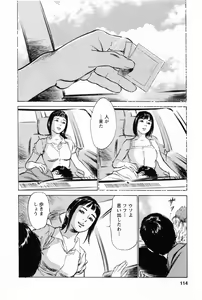 Page 117 of My Pure Lady Vol.1 - preview thumbnail