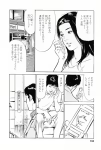 Page 137 of My Pure Lady Vol.1 - preview thumbnail