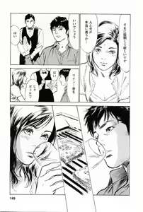 Page 152 of My Pure Lady Vol.1 - preview thumbnail