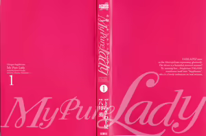 Page 3 of My Pure Lady Vol.1 - preview thumbnail