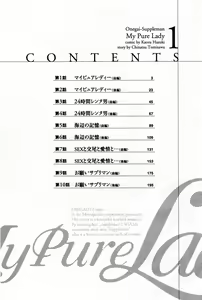 Page 5 of My Pure Lady Vol.1 - preview thumbnail