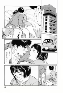 Page 72 of My Pure Lady Vol.1 - preview thumbnail