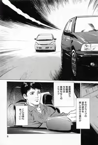 Page 8 of My Pure Lady Vol.1 - preview thumbnail