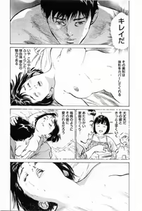 Page 90 of My Pure Lady Vol.1 - preview thumbnail