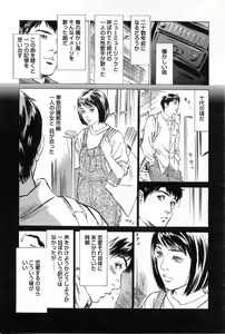 Page 9 of My Pure Lady Vol.1 - preview thumbnail